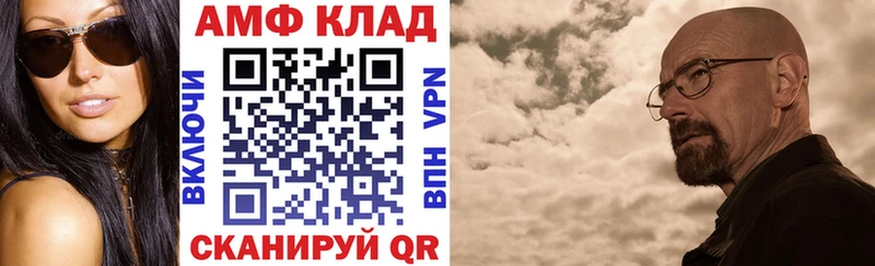 АМФЕТАМИН VHQ  блэк спрут рабочий сайт  Шиханы 