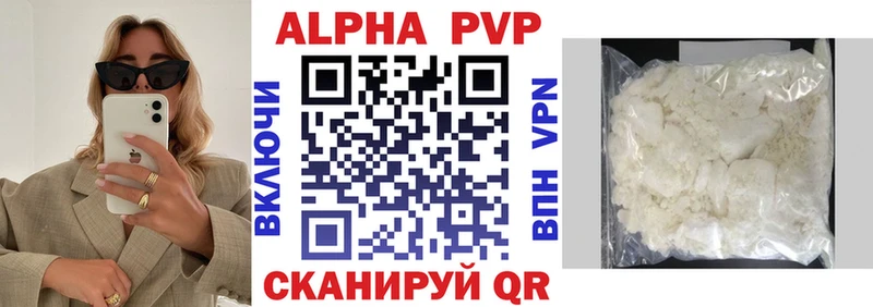 где купить наркотик  Шиханы  МЕГА tor  А ПВП СК КРИС 