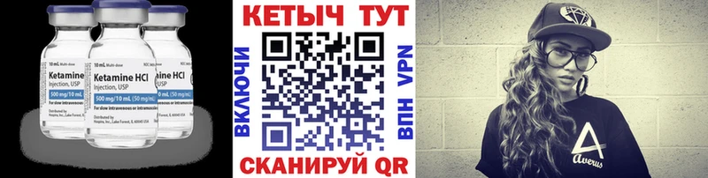 Кетамин ketamine  купить наркотики сайты  Шиханы 