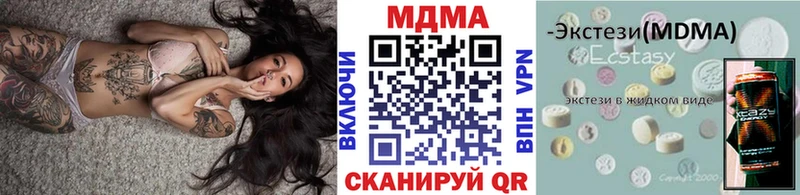 MEGA вход  Шиханы  МДМА VHQ  цены наркотик 