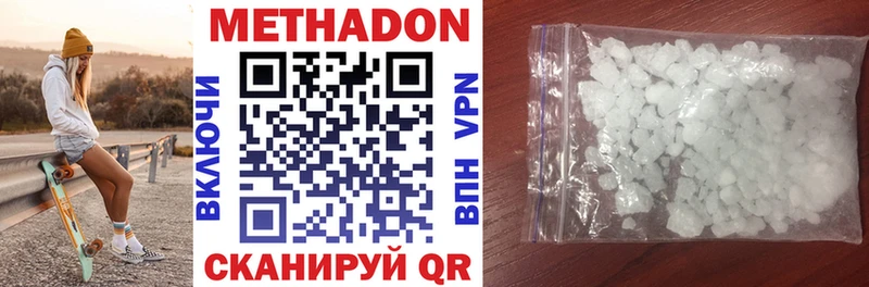 Метадон VHQ Шиханы